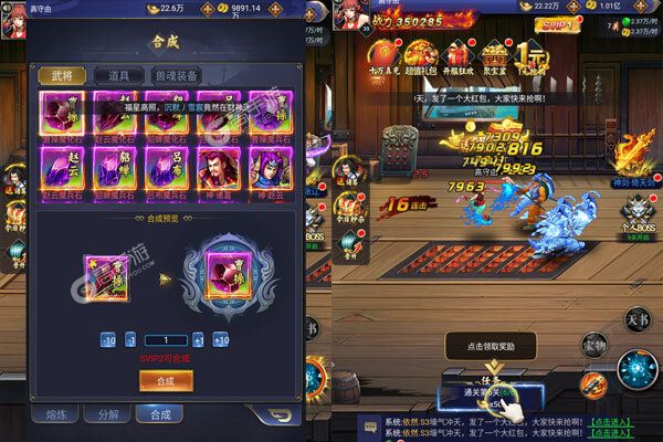 魂斗三国手游