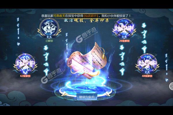 石破天惊手机版