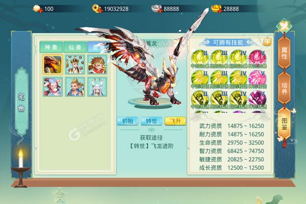梦回西游记咪噜版