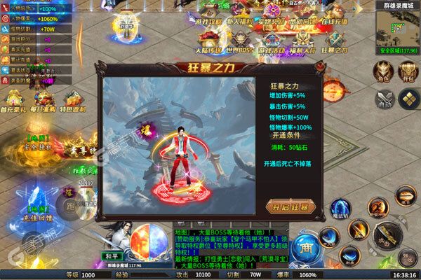 天空传说下载安装
