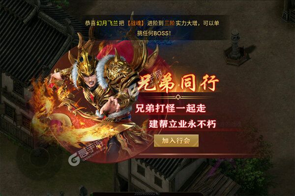 封神传奇官方版