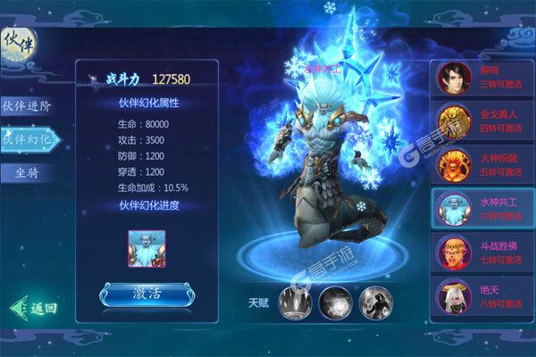 修罗王可盘版