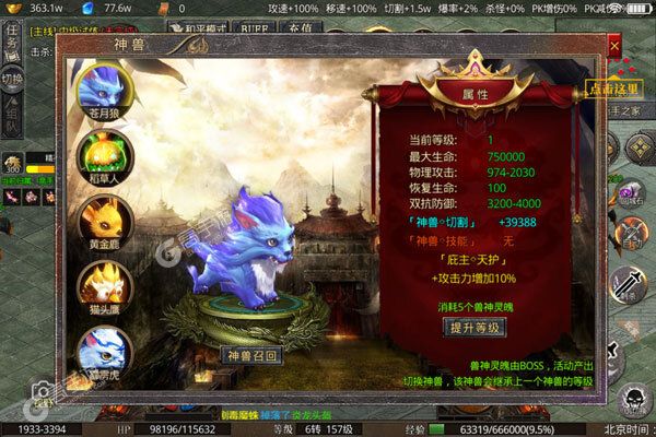 斗魂游戏