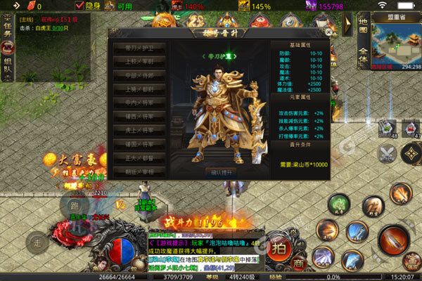 仙侠传奇可盘版
