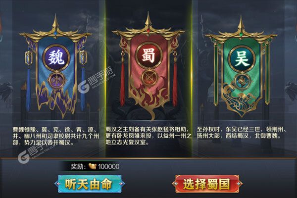 三国志名将传巴兔版