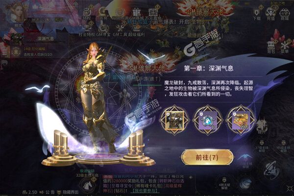 曜石神魔录公益服