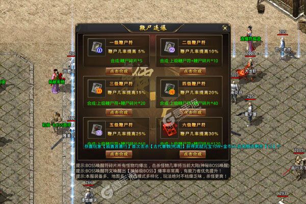 战神荣耀下载游戏