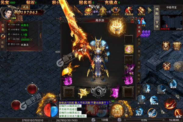 伏魔录官方版