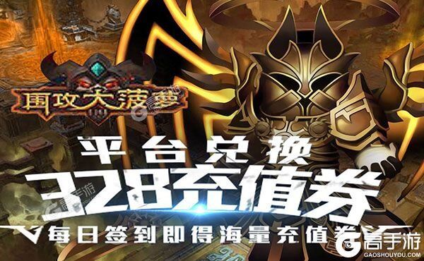 围攻大菠萝官网版