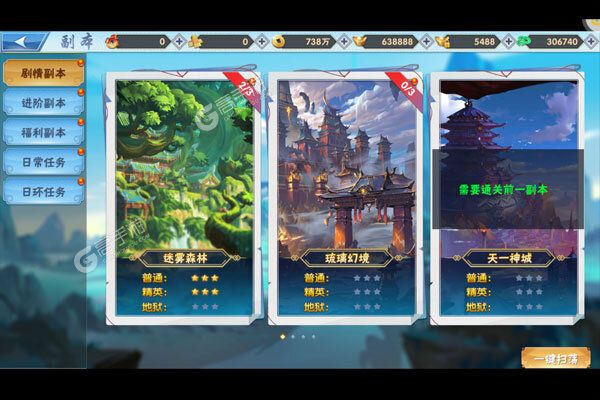 星辰降临时官网版