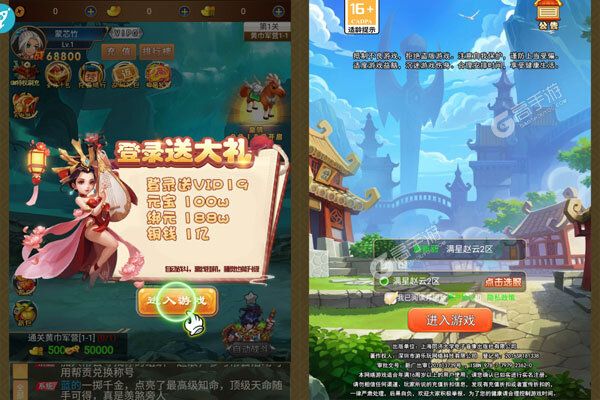 拿下三国2023