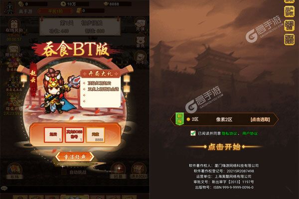 王侯将相测试版