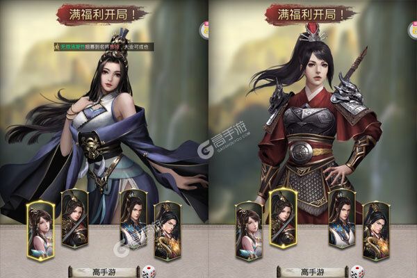 风云三国2测试版