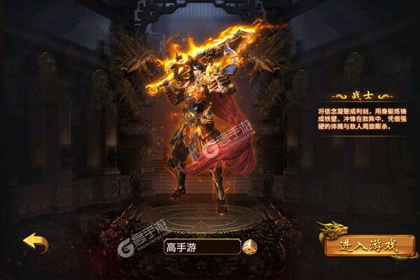 魔龙战记正版