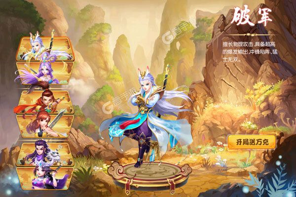 召唤三国（steam移植买断）