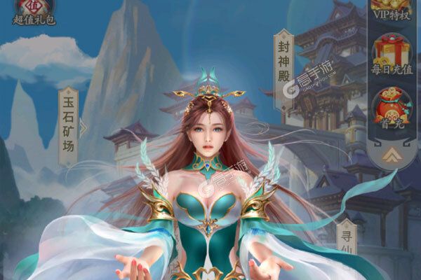 山海奇缘安卓版