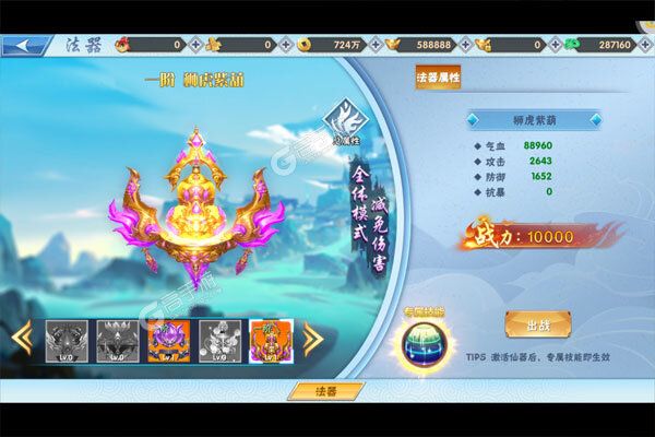 星辰降临时咪噜版