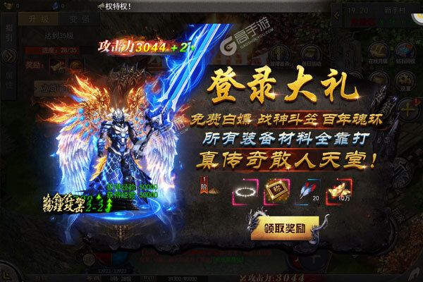 王者霸业公益服