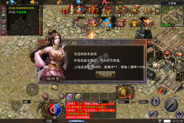 烈焰皇城下载游戏