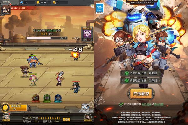 金属狂潮最新版