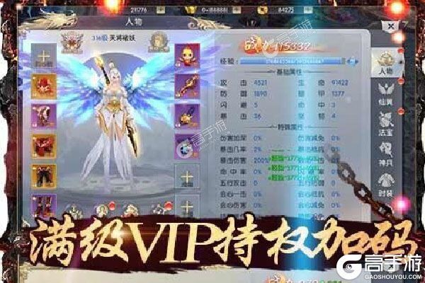 大圣传2022