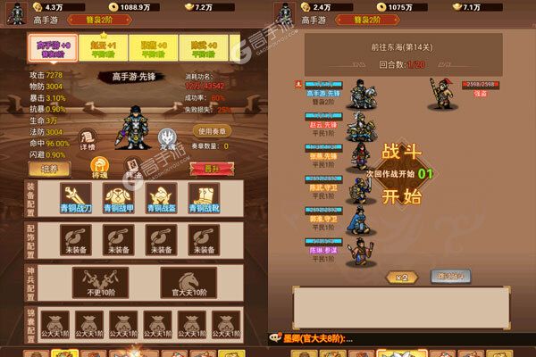卧龙觉醒咪噜版