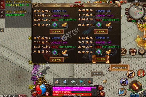 战神荣耀测试版
