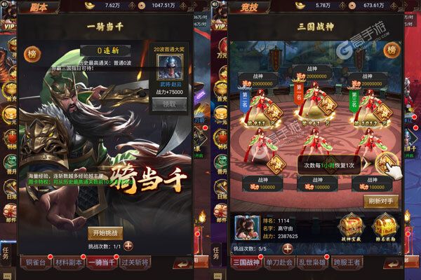 三国将魂商城版