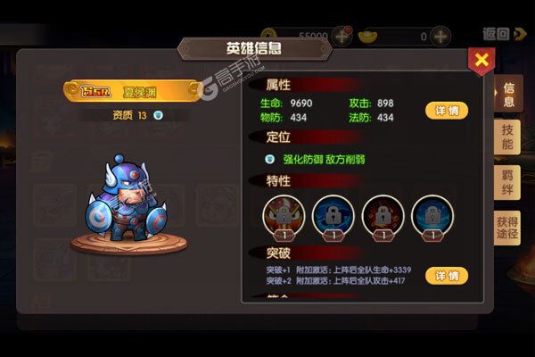 三国情缘游戏