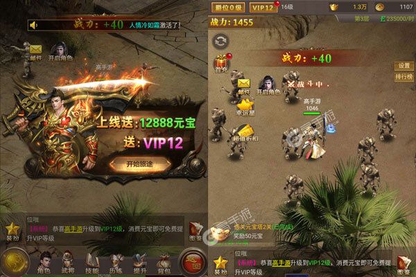 真牛传奇手机版
