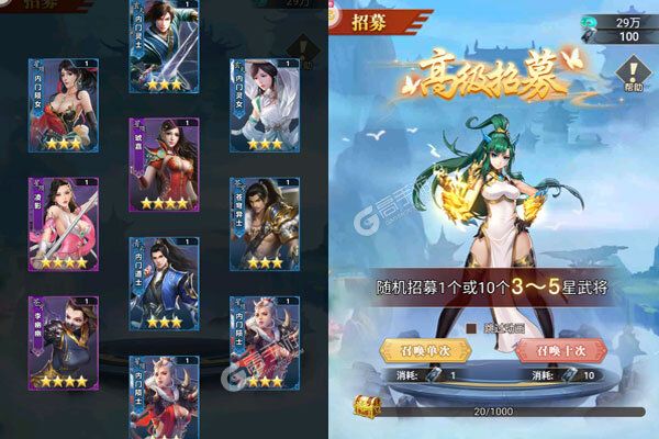 山海奇缘送神将万充