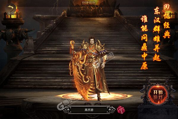 沙城争霸正式服