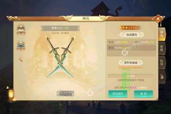 剑侠棋缘官方版