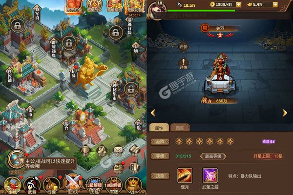 回合三国277版