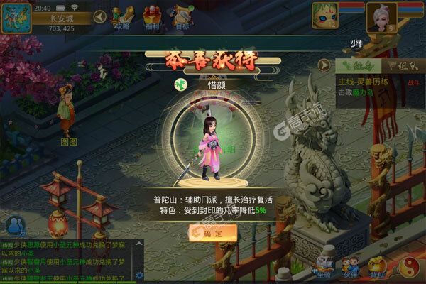 崩坏西游BT版