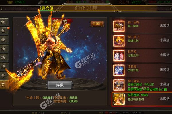 烈火一刀GM返充版
