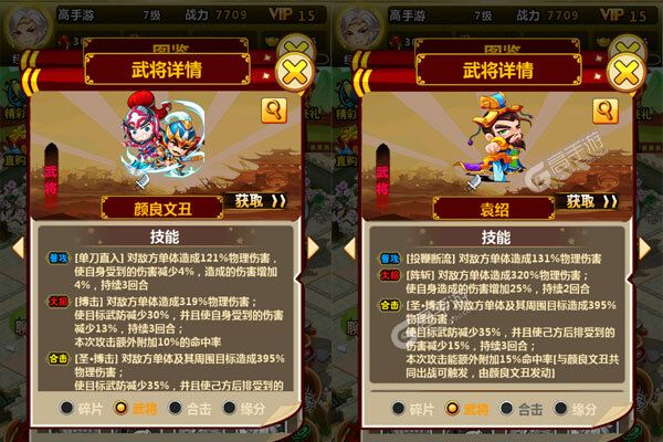 真三国乱舞正版