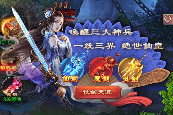 醉武侠公益服