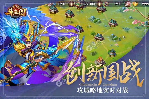 开心斗三国手机版