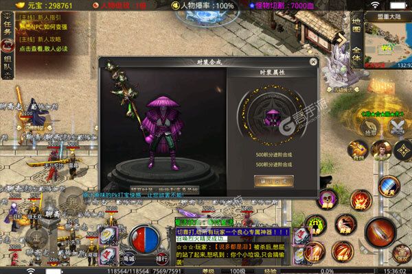 传世奇迹正版