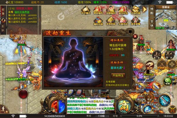 真牛传奇最新版