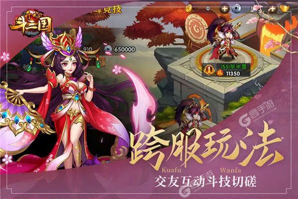 开心斗三国送5000充值