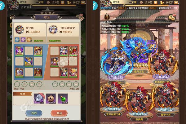 颤抖吧三国277版