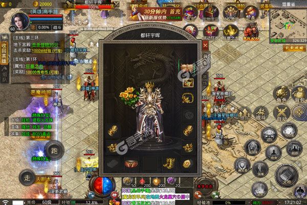 征战王权正版