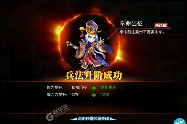 龙刃VIP版