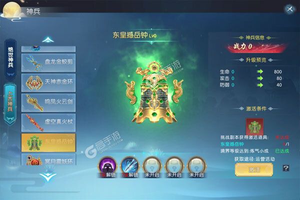 御剑青云传官方版