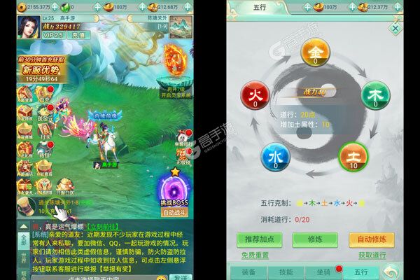 项羽传安卓版