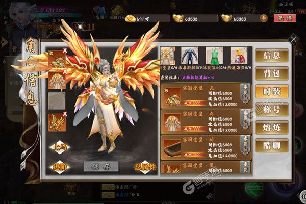 神曲世界安卓版