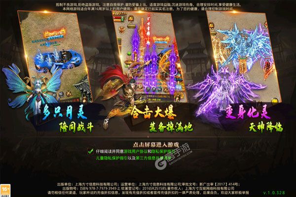 一战封神下载安装