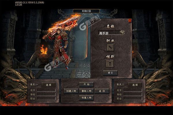 无双屠龙安卓版